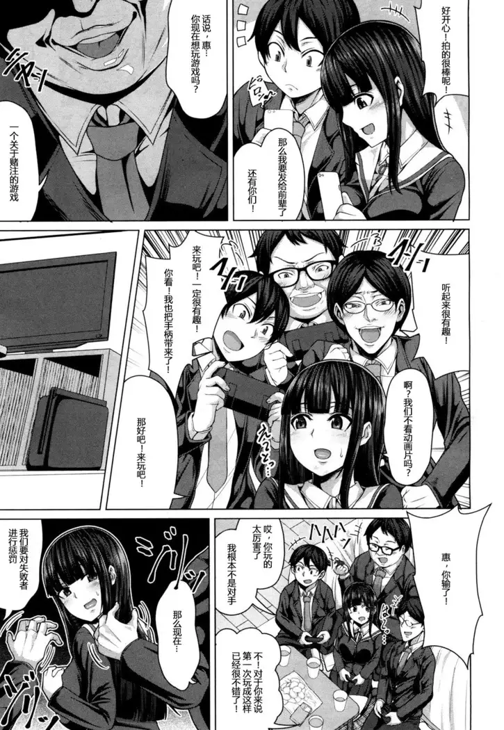 Tomodachi no Tsukurikata Ch. 1