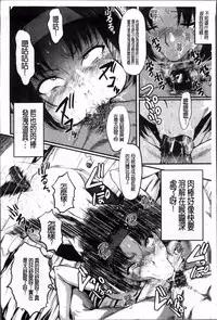 [SINK] Oyako Acme [Chinese]