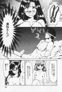 [Negura Nao] Nature Trip Vol.3