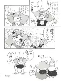 [紫電会 (お梅) MOMO POWER (Mahou no Princess Minky Momo)