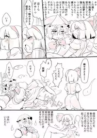 [Danna] Touhou Pragmatizer Sono 13 (Touhou Project)