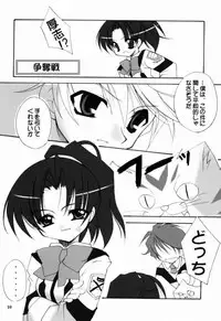 (C60) [Hikami Oukoku (Keijo Ayano, Minazuki Haruka)] BALANCE (Gunparade March)