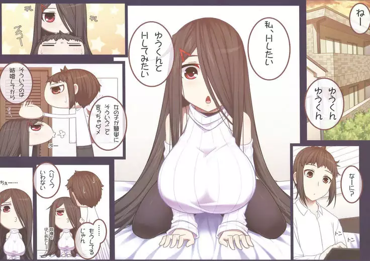 Otonari san to ◯◯ Suru Hanashi!!