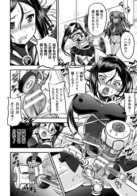 Seigi no Heroine Kangoku File Vol. 9