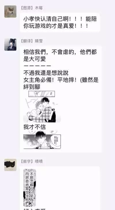 Zutto Kimi no Turn | 一直是你的回合 Ch. 1-6