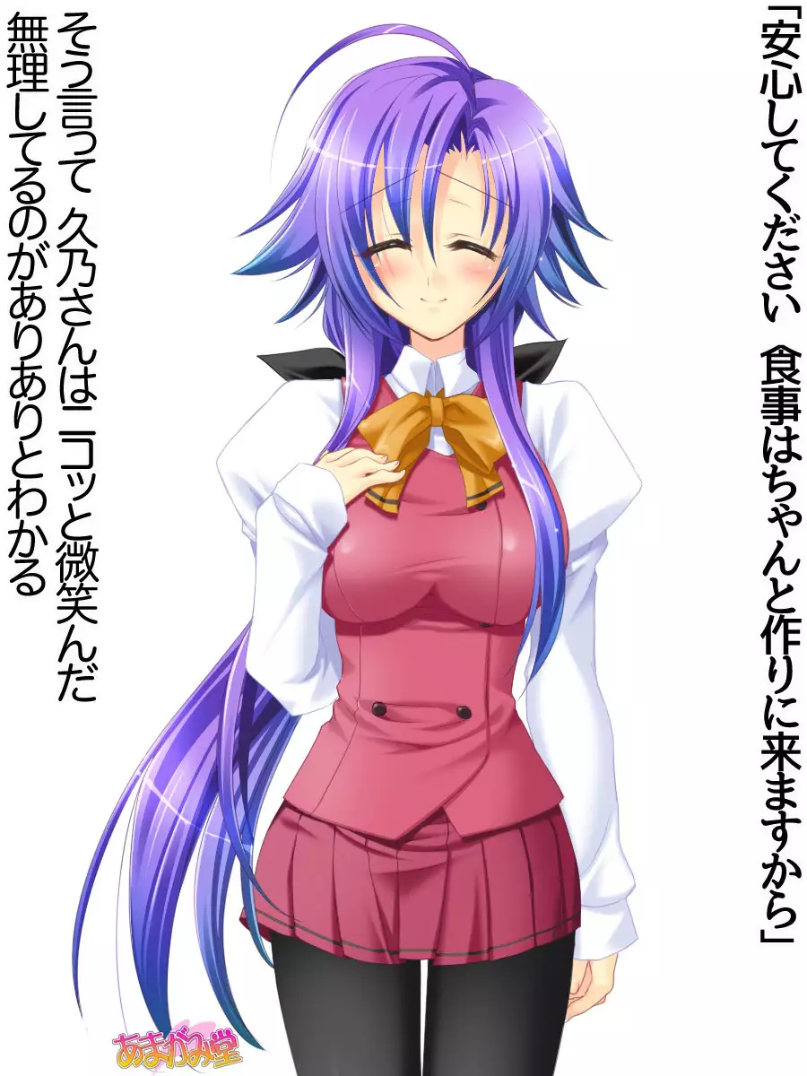 Toshiuezuma Hisano-san no, Nakadashi Onedari Love Sex Ch. 1-13