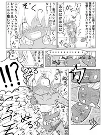 [ちゅーさ] ポケ擬くすぐり漫画まとめ
