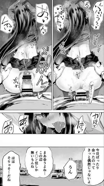 地元のハメ友。「女子校生M」