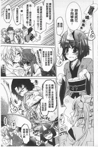 [Fujikawa Satoshi] R x PE CLUB | 強X的倶楽部 [Chinese]