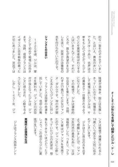 Kusa no Rekishi o Atsumete Mairimashita. Oosame Kudasai - Light maniac text series sp Illustrated File of Homosexuality