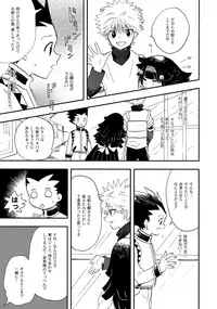 (C86) [Irori (Yui)] Ushiro no Shoumen (Hunter x Hunter)