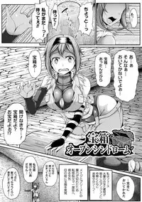 [Reiha] Ishukan SEX Communication [Digital]