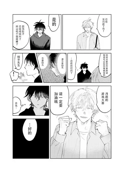 Kaji Daikou no Babumi Zeme | 务代理男妈妈攻