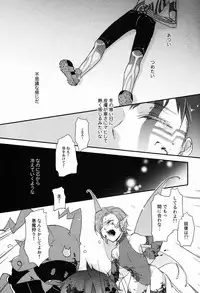(C82) [Negico (Negi)] Samenai Uchi Ni (Shin Megami Tensei Nocturne)
