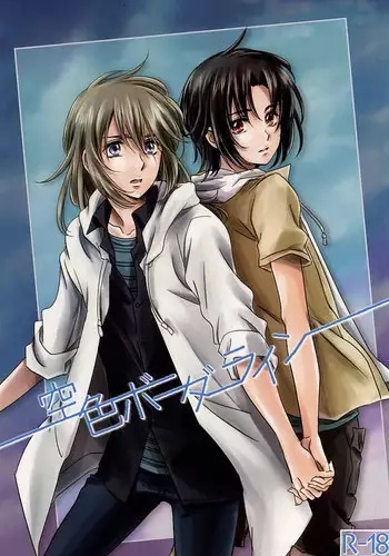 (Gensou no Shangri-la) [Yurari Biyori (Yukko)] Sorairo Borderline (Soukyuu no Fafner)