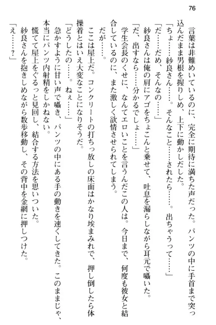 すうぃ～と☆SwitcH