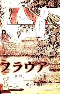 Melon Comic No. 01, メロンコミック 昭和59年6月号