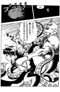 visionary_vol.01_chap.03