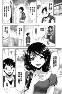 [Aoi Shou] Dogeza Oppai! | 跪下來仰望美乳! [Chinese]