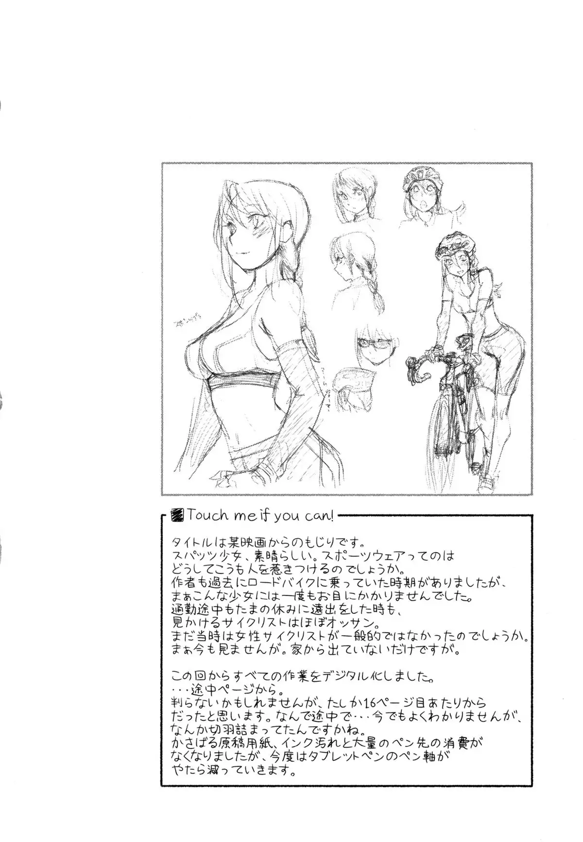 Vanilla Essence Ch. 1-8 {YQII}