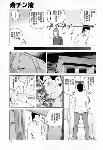 32 Sai Yokkyuufuman no Hitozuma