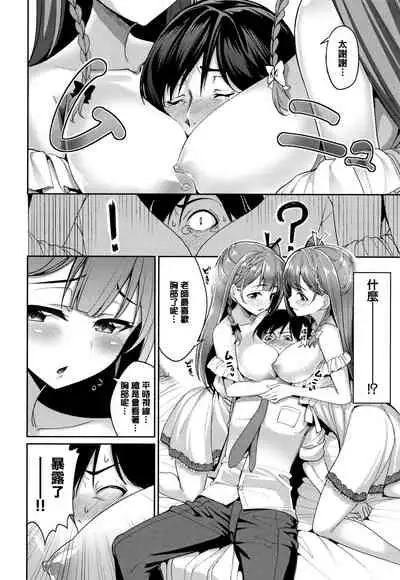 [Asamine Tel] milking [Chinese] [無邪気漢化組]