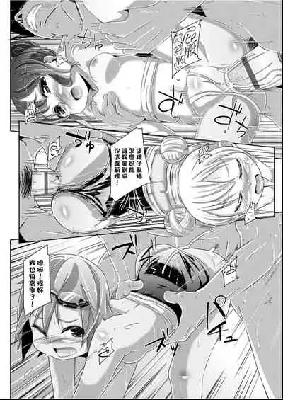 Kobetsu Ecchi Shidou Juku | 個別的性愛指導塾