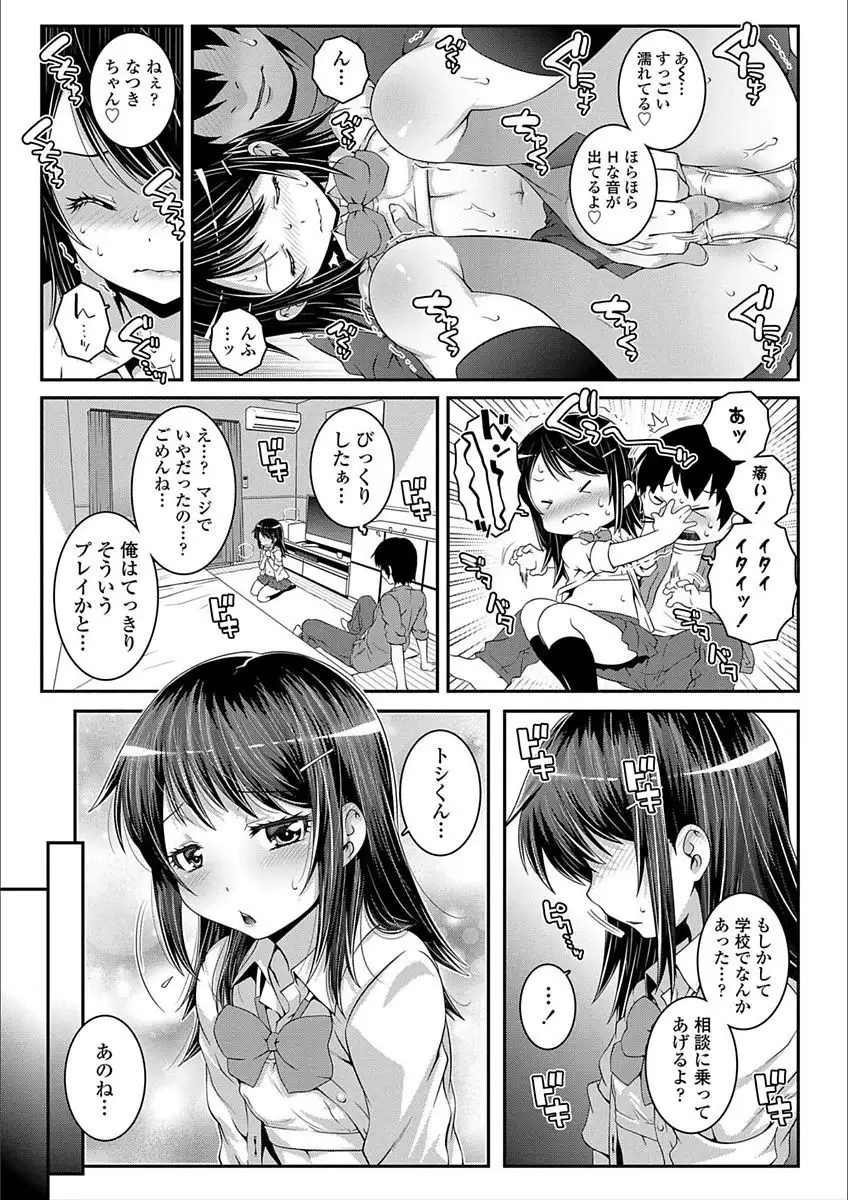 Ecchi no Switch - H-Switch