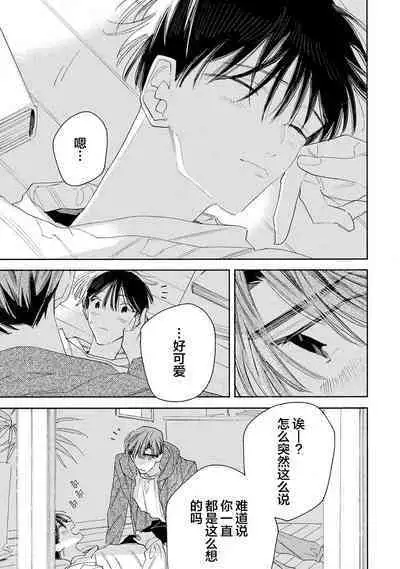 [Yoshida Yuuko]S-kun to M-kun｜S君与M君[Chinese] [看海汉化组] [Digital]