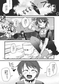 (C77) [pinktips.info (kazuha)] Shoutai Fumei no Otouto-sama (Touhou Project)
