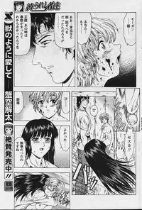 Comic Papipo 2002-11