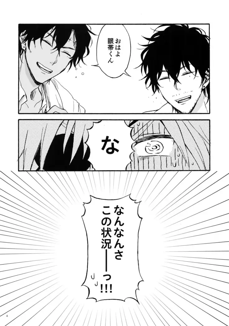 Shiro to Kuro to ore