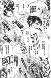 [Drill Murata] Aegu! Nureru! | 濡れる！ 喘息著！濕透了！ [Chinese]