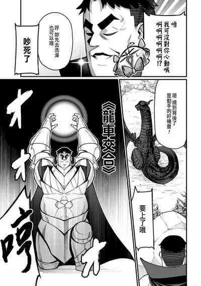 ハーレム王の異世界プレス漫遊記 ～最強無双のおじさんはあらゆる種族を嫁にする～ 1-3