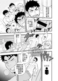 [Draw Two (Draw2)] Inochi no On◯n | 救命恩◯ [Chinese] [黑夜汉化组] [Digital]