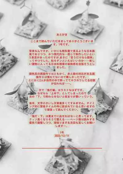 Kaiso Ikken Chou Hoozuki Chuu