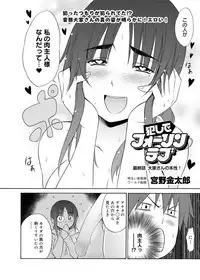 Canopri Comic 2011-09 Vol.11 [Digital]