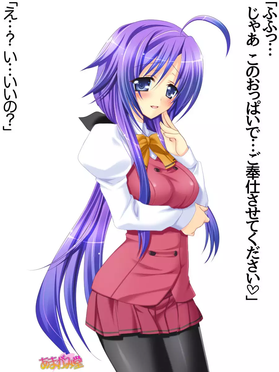 Toshiuezuma Hisano-san no, Nakadashi Onedari Love Sex Ch. 1-13