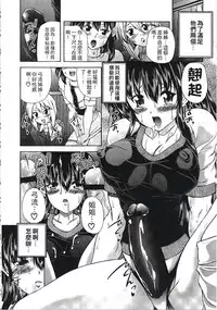 [Sukiyoshi Shinji] Youjo no Gotoki Yosoou Mono | 扮得像妖女般的女人 [Chinese]