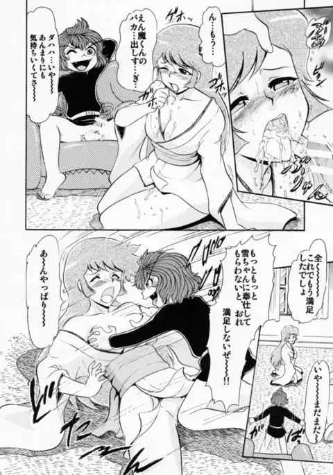 Yukiko Hime no Hakudaku