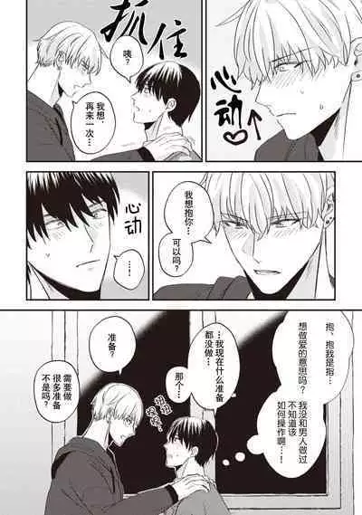 Owatta Koi ga Otte Kita | 死去的恋情追上我 1-5