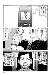 [Kago Shintarou] Rokushiki Tensou Atraxia
