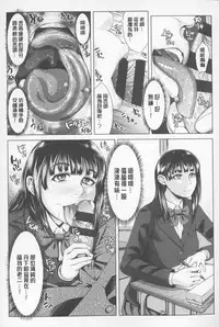 [Blmanian] Se Syun Sakari | 青春期做很大 [Chinese]