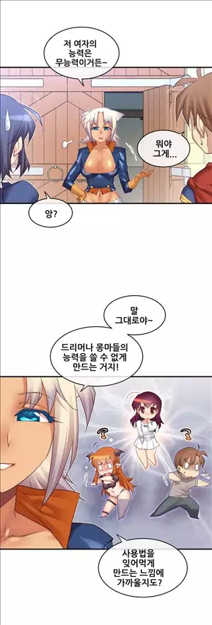 Master in My Dreams Ch.90-116