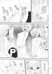 (C84) [TAKE3 (Takemitz)] Tadaima Uzuki Hatsujouchuu (THE IDOLM@STER CINDERELLA GIRLS)