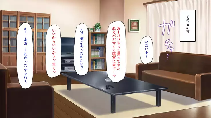 Tsuma ni Kakurete Musume-tachi to Furin Shiteimasu