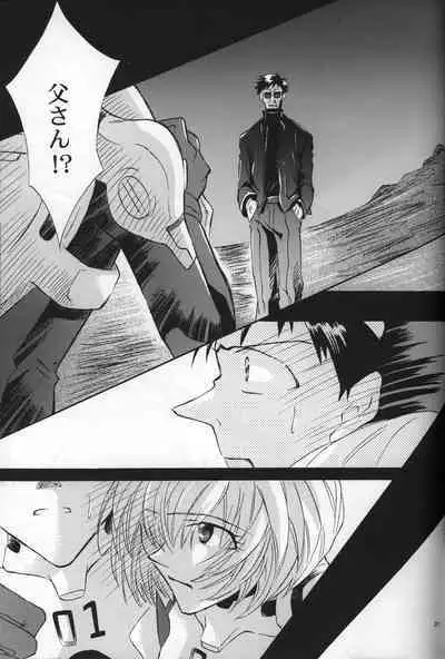 <Shinyaku> neon genesis