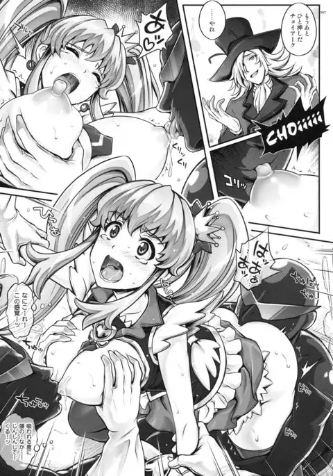 1005YORO Cyclone no Soushuuhen