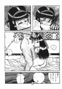 (C45) [Circle Shio] NG first attack (various)