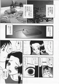 [Yoshino Shiho] Kinshin Youmaku Naburi